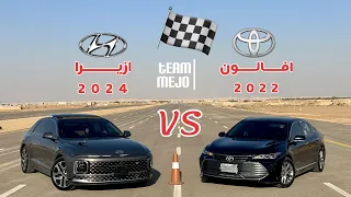 هونداي ازيرا 2024 ضد تويوتا افالون 2022 | Hyundai Azyra 2024 VS Toyota Avalon 2022 Drag Race