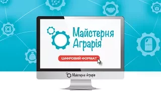 Ч. 1 «ОСНОВНІ ФАКТОРИ ВИБОРУ ПРОТРУЙНИКА У 2017 РОЦІ. ОСІННЯ ПОСІВНА КАМПАНІЯ».