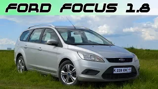 Ford Focus 2 Универсал//1.8 на палочке//Тест-Драйв.