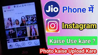 Jio Phone Me Instagram Kaise Chalaye | how to run Instagram on Jio Phone | Jio phone new update