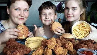 Мукбанг KFC/ Первый раз заказали "Домашний баскет"и бургеры .