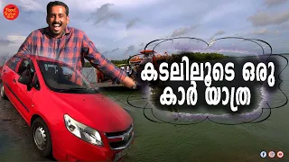 Ponnani Harbor and Padinjarekkara beach | Ferry Service | Beach    #foodntravelhub #ponnani