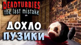 ДОХЛОПУЗИКИ! ЖУТКАЯ ИСТОРИЯ! DeadTubbies - The Last Mistake мертвепузики последняя ошибка #1