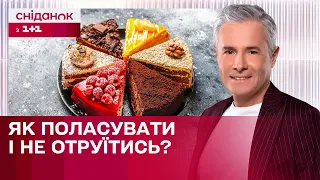 Безпечне споживання тортів: як вибрати свіжі кондитерські вироби? | Знаю – споживаю