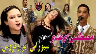 مصطفى اوعدو - سيوراس ابو رفروس - Mustapha Ou3adou - Siwras Ibo Rafros