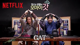 킹덤 시즌 2 | 오마이갓 | Netflix