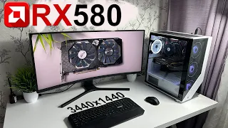 ULTRAWIDE на RX580. СМОЖЕТ ЛИ СТАРУШКА ВЫТЯНУТЬ 3К МОНИТОР?