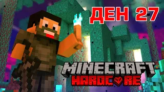 НА ЛОВ за soulsand и Ферма за тотеми - Minecraft Hardcore