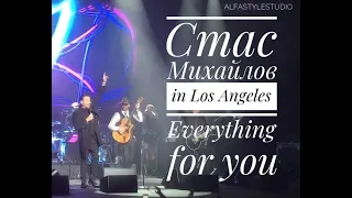 Стас Михайлов in Los Angeles - Everything for you (Все для тебя)