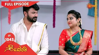 Sevanthi - Ep 1043 | 25 November 2022 | Udaya TV Serial | Kannada Serial
