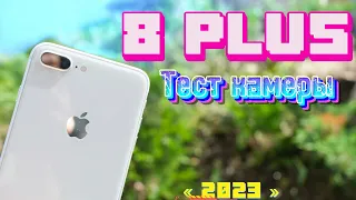 Камера iPhone 8 Plus в 2023, Ужас или Величие?!