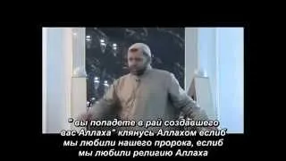 Хамзат Чумаков - Проповедь до слез....
