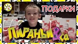 Подарки ПИРАНЬИ и ко Посылка Деагостини НАШИМ ПОДПИСЧИКАМ 🎁 🎁 🎁