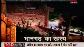 Mystery of Bhangarh Fort--India's most haunted place