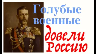 РОССИЙСКИЙ СОДОМ: ОТ РАСПУТИНА ДО ПУТИНА. КАК ГОЛУБЫЕ ДОВЕЛИ РОССИЮ Лекция историка Александра Палия