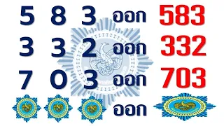 Thai Lottery Result 3UP direct set pass|01-10-2022|3D Thai lottery#Thailandlotteryresult#Lottothai