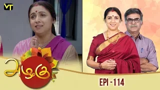 Azhagu - அழகு | Tamil Serial | Full HD | Episode 114 | Revathy | Sun TV | 05/04/2018 | Vision Time