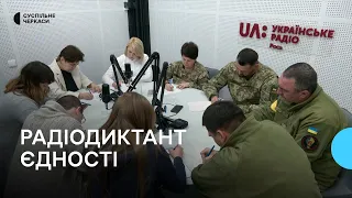 Бійці ТРО написали Радіодиктант єдності