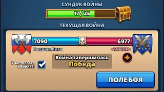 Высшая лига vs Action . Revan Empires and puzzles  25 июля 2022 г.