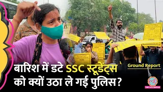 SSC CGL 2023 Candidates से मिलने पहुंचा Lallantop, कैमरे के सामने बच्चों को बस में भरकर ले गई पुलिस!