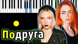 КИС-КИС - ПОДРУГА | Piano_Tutorial | Разбор | КАРАОКЕ | НОТЫ