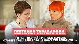 ТАРАБАРОВА: про рідний Херсон, співпрацю з Зеленським, зрадників та колег, які «перевзулися»