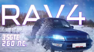 Тюнингованный TOYOTA RAV4 | 3SGTE | 260 л.с.