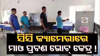 Odisha Elections 2024 | Polling officers prepared for Maoist prone booth in Baliguda