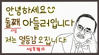 열등감이 발달의 원동력?! - 아들러가 말하는 열등감과 출생순위에 따른 특징(feat. 개인심리학)