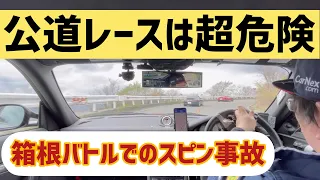 新車のシビックタイプR が箱根バトルでスピン事故について