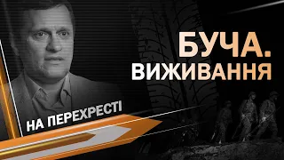 Життя під окупацією, м.Буча | На перехресті