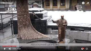 У Львові для слабозорих відкрили пам'ятник Тарасу Шевченку | Вісті надії