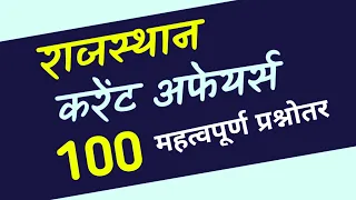 26 मार्च 2023 Weekly Current Affairs Revision | Important Ques tion Narendra sir | Utkarsh Classes