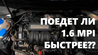 Прошивка двигателя 1.6 BSE. Чип + Евро 2. Simos 7.1