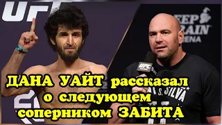 Глава UFC прояснил ситуацию по следующему бою Забита Магомедшарипова