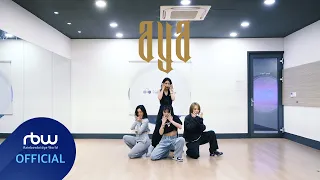 [마마무] 'AYA' 사복 안무 영상