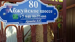 🇹🇬 Абхазия 2020🐬 С морюшка - домой 🇷🇺  Охрана сопровождает!🌴  Из Абхазии с любовью 💯