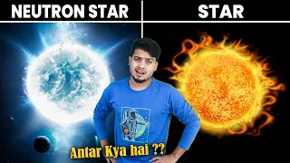 एक Neutron Star और एक Normal Star में क्या अंतर होता है ? Same but Different things in the Universe