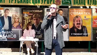 Павло Табаков співає про вічне кохання у Трускавці