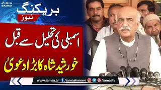 Khursheed Shah Big Announcement About Assembly Dissolution | Breaking News