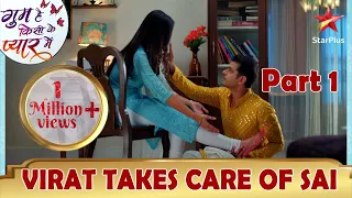 गुम है किसी के प्यार में | Virat Takes Care of Sai Part 1