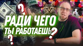 Как не потерять желание работать программистом?