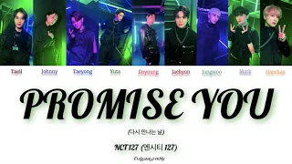 [KOR/ENG/VOSTFR] NCT 127 (엔시티 127) PROMISE YOU (다시 만나는 날)//COLOR CODED