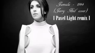 Jamala - 1944 (cover by Jerry Heil) [Pavel Light deep house remix] Eurovision 2016: Ukraine