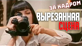 Миа Уоллес берёт интервью у Винсента Веги. За кадром фильма Криминальное чтиво