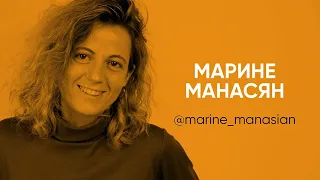 №5 Генезис - Марине Манасян