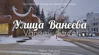 Vaneev Street. Part 1//Relaxing city walk during snowfall// Nizhny Novgorod, Russia//4K HDR