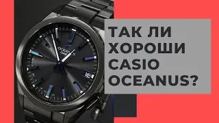 Дааа! Casio Oceanus OCW-T200SB-1AJF