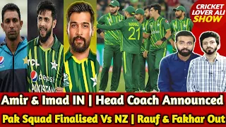 Pak 18 Members Squad Vs NZ | Haris Rauf & Fakhar Out | Amir & Imad IN | Head Coach Announced