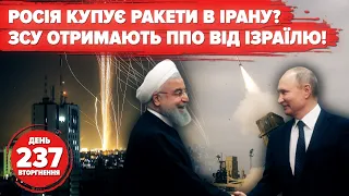 Intelligence about Ukraine’s victory in 2022⚡️Iran+RF? UA+Israel!⚡New frontline from Belarus.Day 237